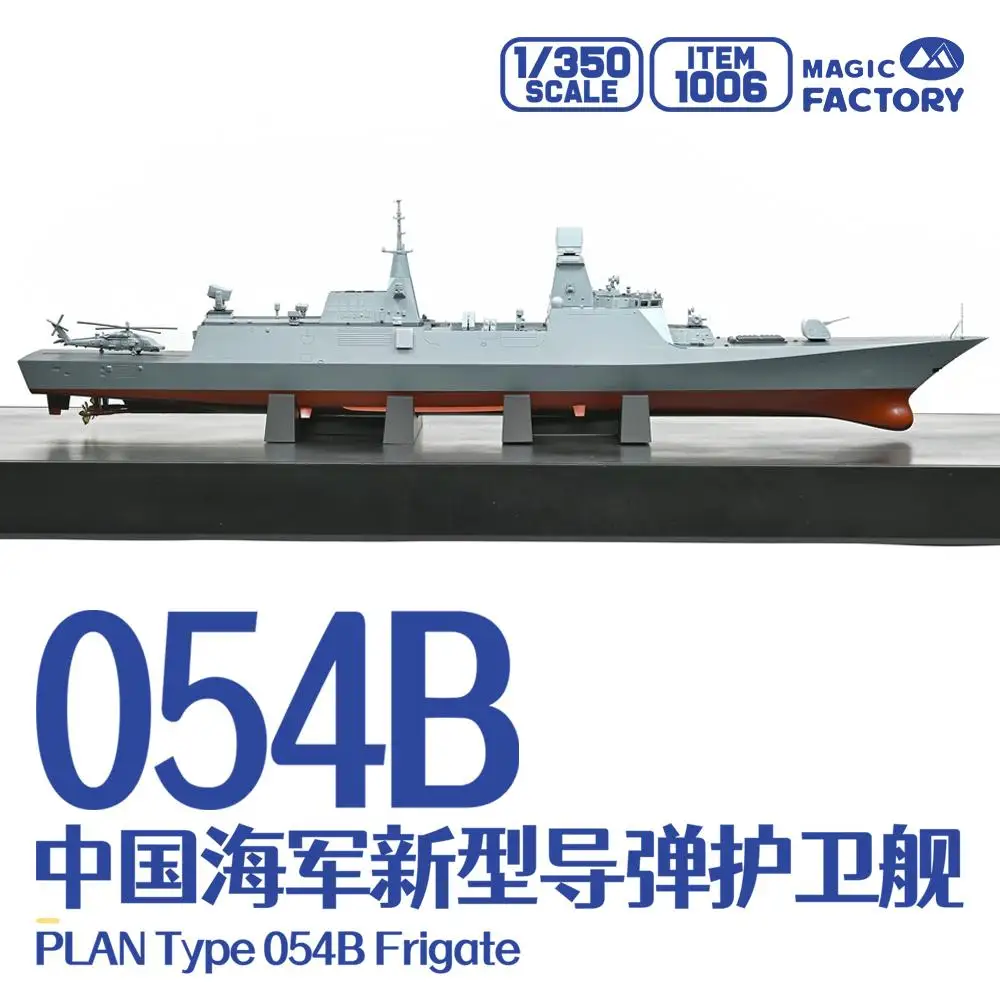MAGIC FACTORY 1006 1/350 Scale Chinese PLAN Type 054B Frigate Assembly Model Kit