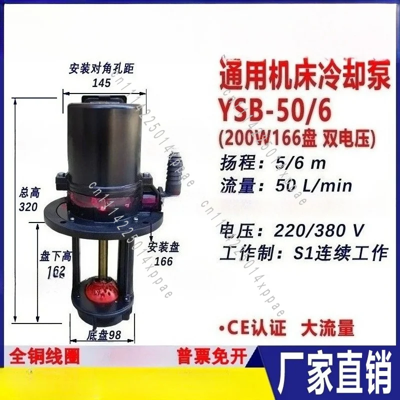 Control Lathe Electric Pump YSB-50-200W YSB-25-200W Cooling Water Pump 380V Numerical