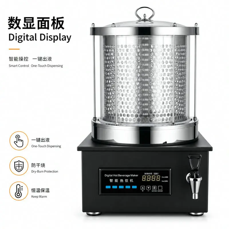 Automatic cooking machine, all-in-one cooking machine, commercial intelligent hot drink machine 20L