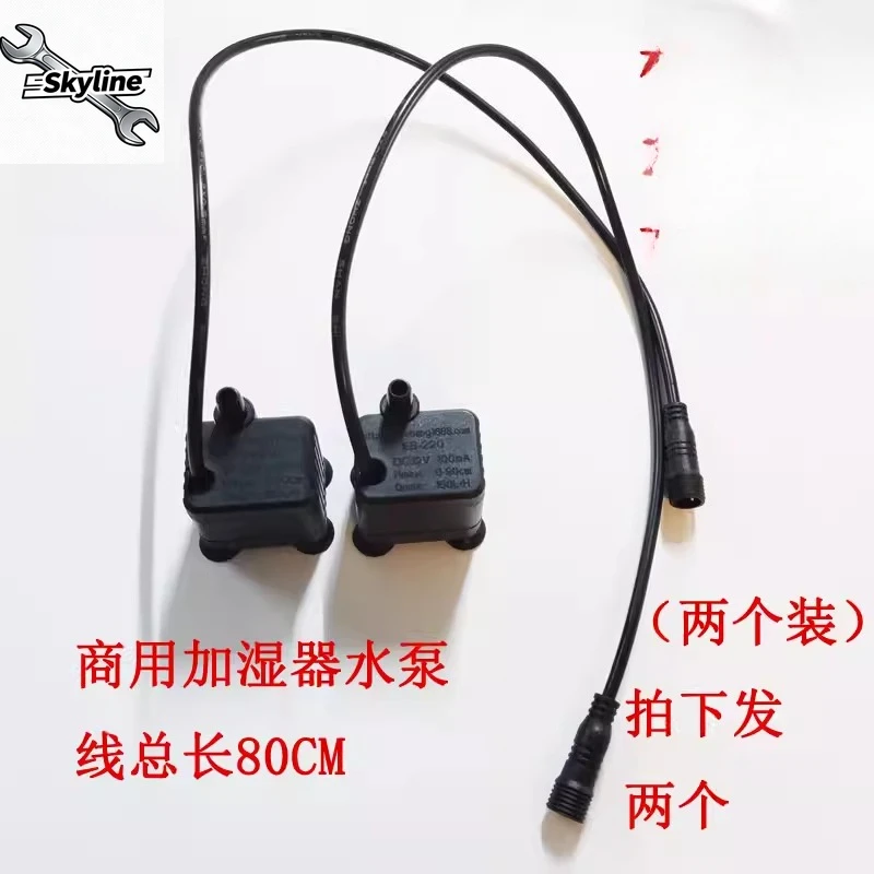 Replacement Water Circulation Pump for Ultrasonic Humidifier, Suction Pump Accessory, Direct Fit