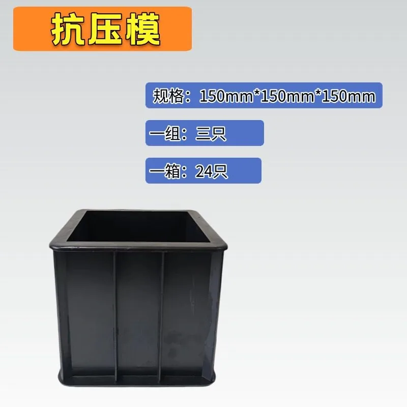 Plastic test mold concrete compression mold 150 flexural mortar