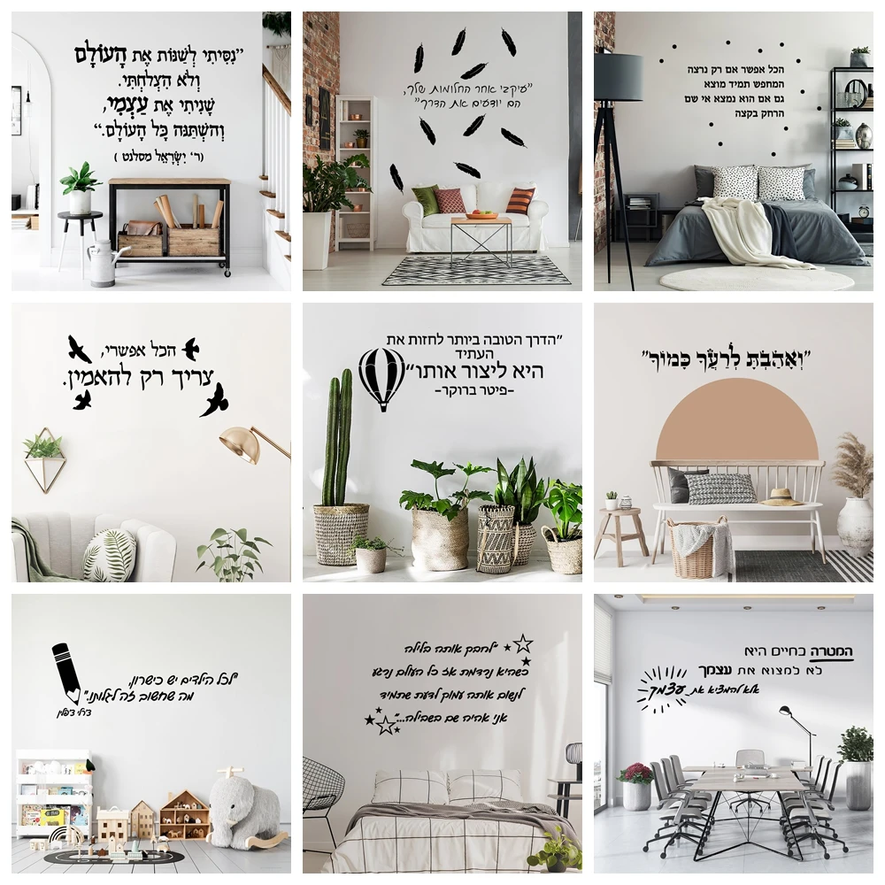 1 Pc Diy Nice Hebre…