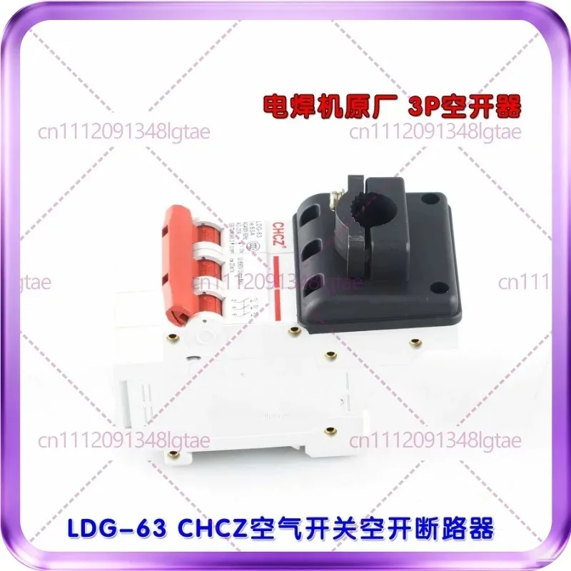 1pcs For Special air opening LDG-63A 3P air switch for electric welding machine, circuit breaker, brake knife power switch