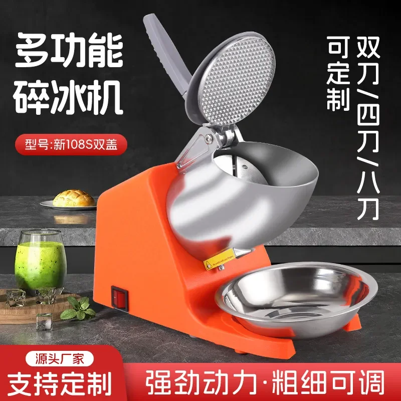 For Household Double Cover Splash Proof Ice Crusher High Power Milk Tea Shop Milkshake Ice Shaver Automatic Small Smoothie