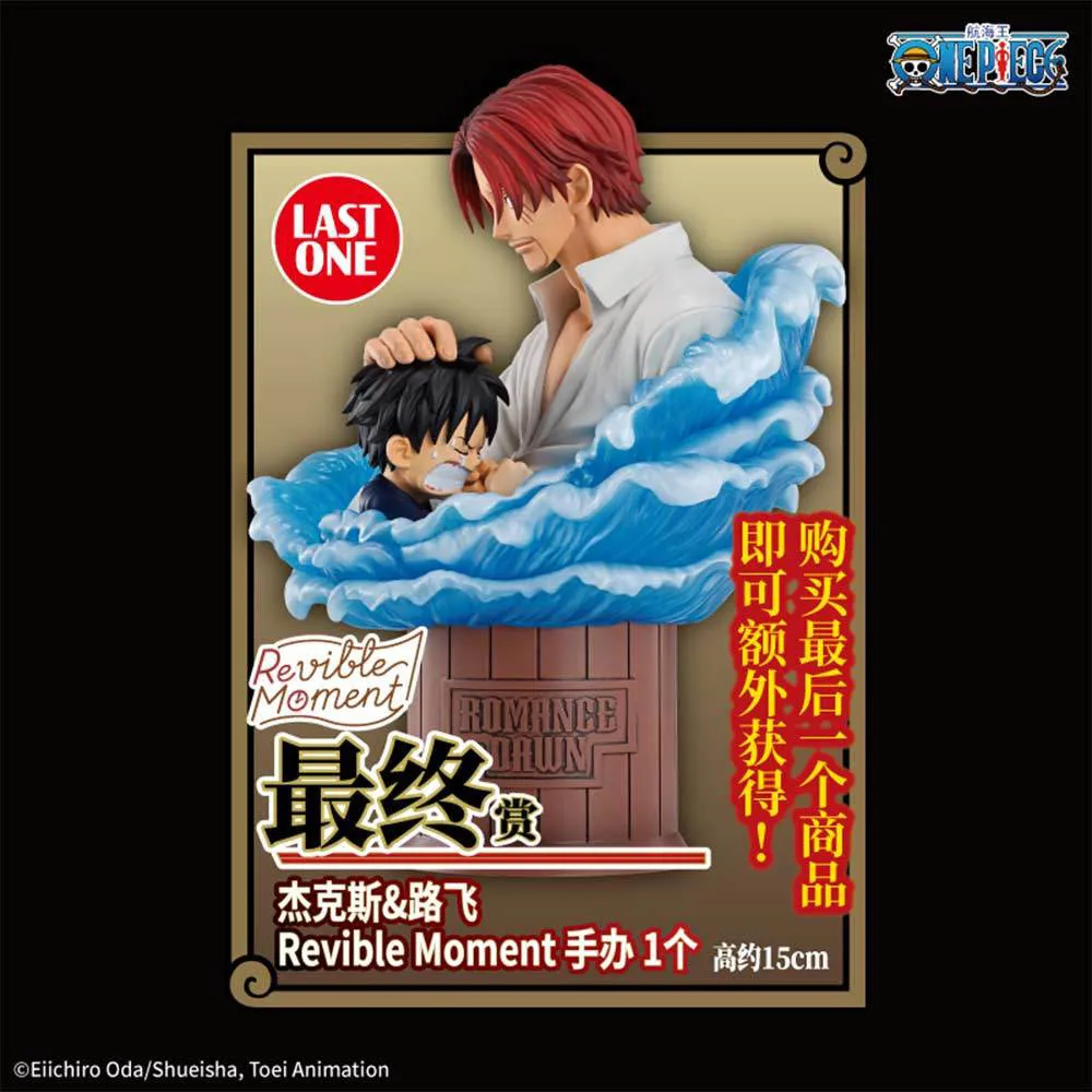 Bandai Spirits One Piece Ichibansho Revible Moment Shanks & Luffy Collectible Model Desktop Display Anime Figure In Stock