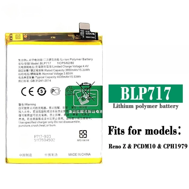 Replacement battery Applicable to Z/PCDM10/CPH1979Z mobile phone battery BLP717 new full capacity 4035mAh