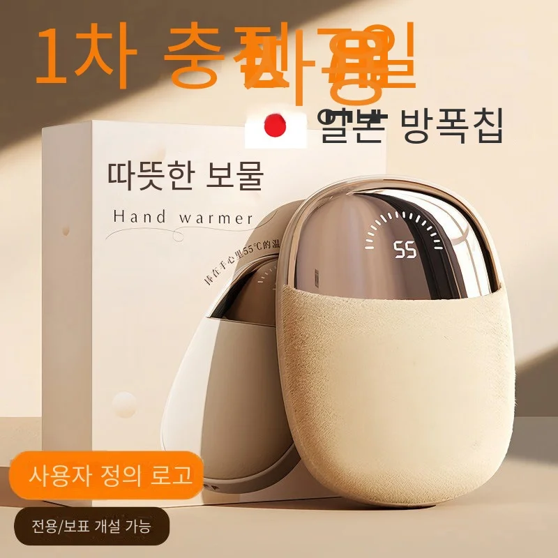 Rechargeable hand warmer hand heater electric hot catch portable rechargeable plaster stove gambling household heat reusa