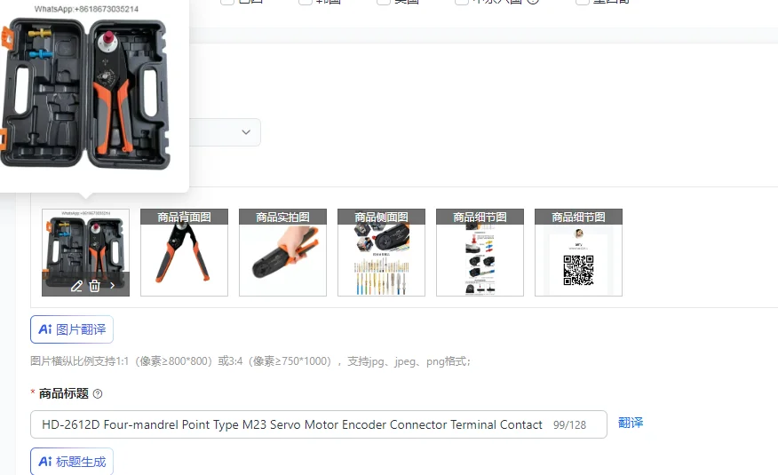 HD-2612D Four-Mandrel Point Type Crimping Pliers M23 Servo Motor Encoder Connector Terminal Contact Crimping Tool