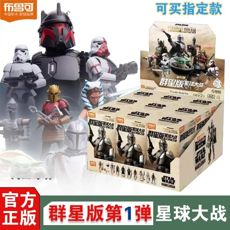 

Blokees Звездные войны, мандалорская Асока Din Djarin Vol1, экшн-фигурка, комплект моделей для Хэллоуина и рождественских подарков