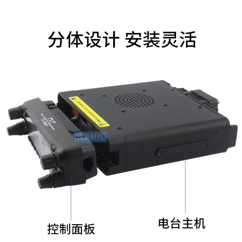 TYT TEYITONG TH-7800 Vehicle Radio UV Double Stage High Power Vehicle Boat Self-driving Off-road Team