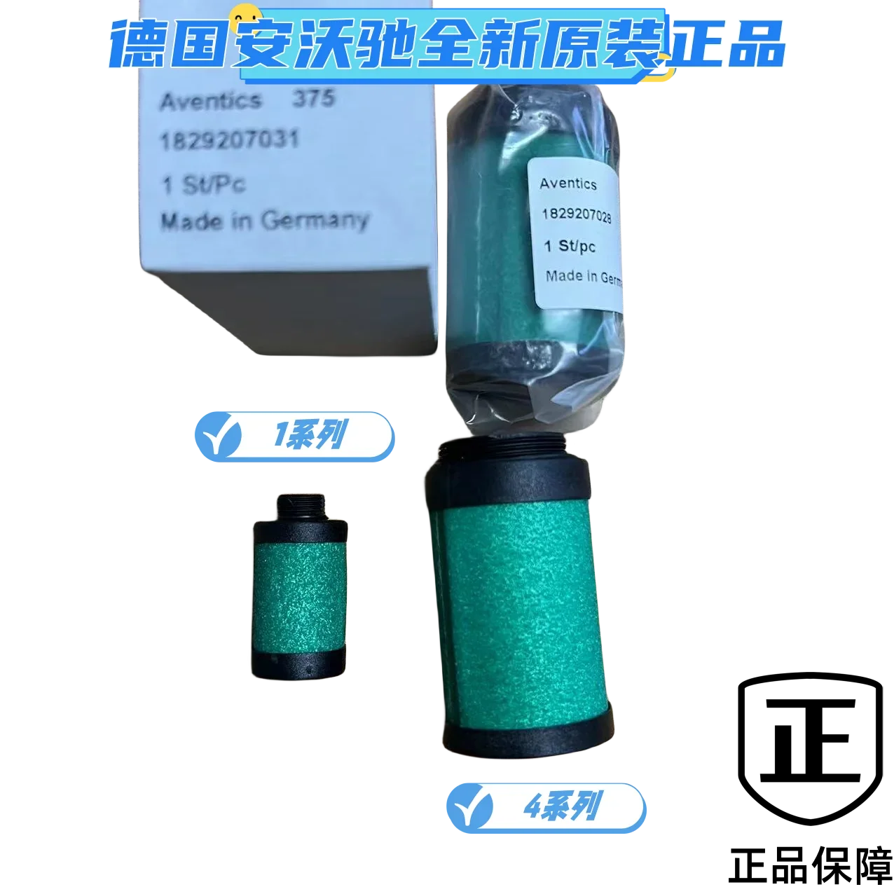 AVENTICS filter 0.01um filter cartridge 1829207031, 1829207028, R961400141, 027