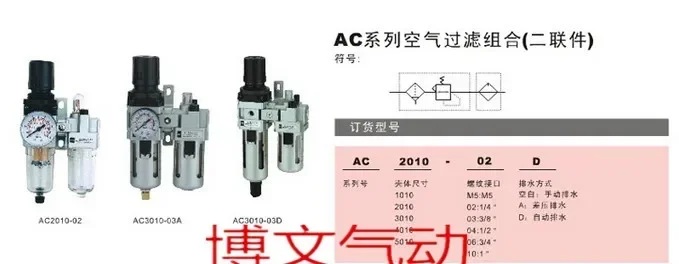 Filter two-piece pressure reducing valve AC3010-03 02 AW3000-02 03 AL3000-02 03