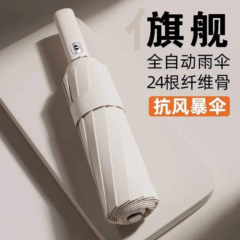 24-Bone automatic umbrella, sun protection, UV protection, folding umbrella