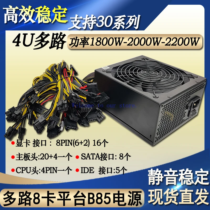 Zasilacz do karty graficznej Silent 4U Large Fan, o mocy 2000W (nominalnie), 1800W (praktycznie), obsługa pojedynczej karty graficznej, platforma zasilająca do 8 kart/6 kart.