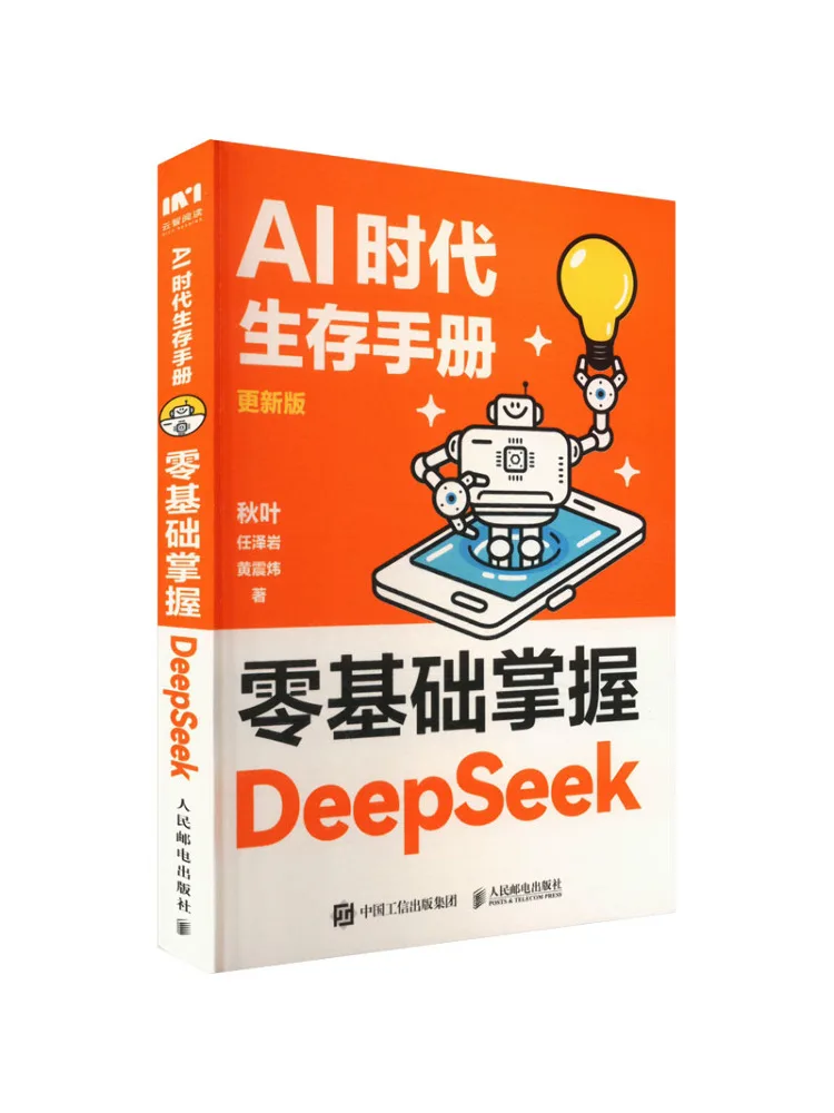 

Book-Winshare Ai Era Survival Manual Mastering Deepseek From Scratch Updated Edition