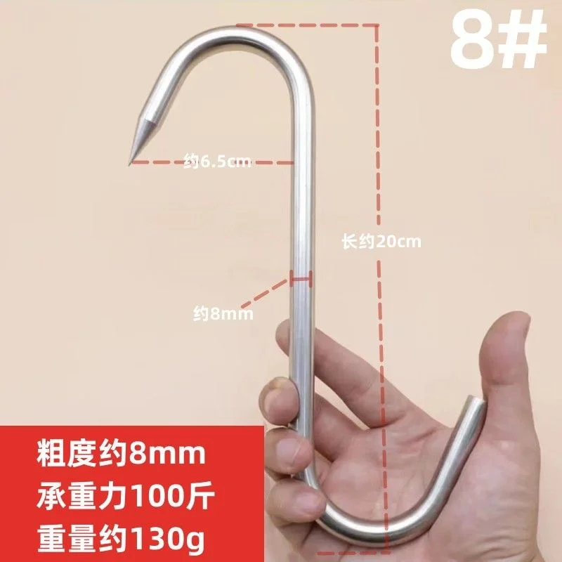 [Meat Hook] Thick Stainless Steel Meat Hook Meat Hook Butcher Farm Pork Hook Heavy Beef Hook Shopping Mall Meat Hook S Hook