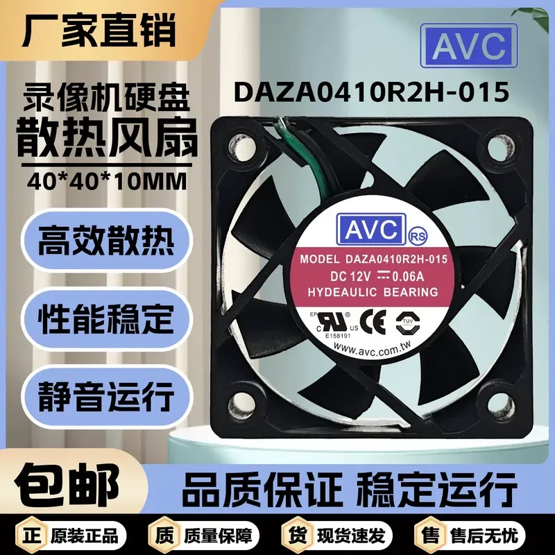 for AVC DAZA0410R2H 4010 12V 0.06A Silent Cooling Fan for Surveillance Video Recorder Hard Disk Drive