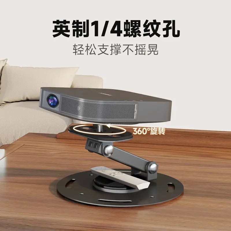 Projector Bracket Desktop Gimbal Universal Adjustable 360 Degree Rotating Turntable Bedside Stand Thickened for Home