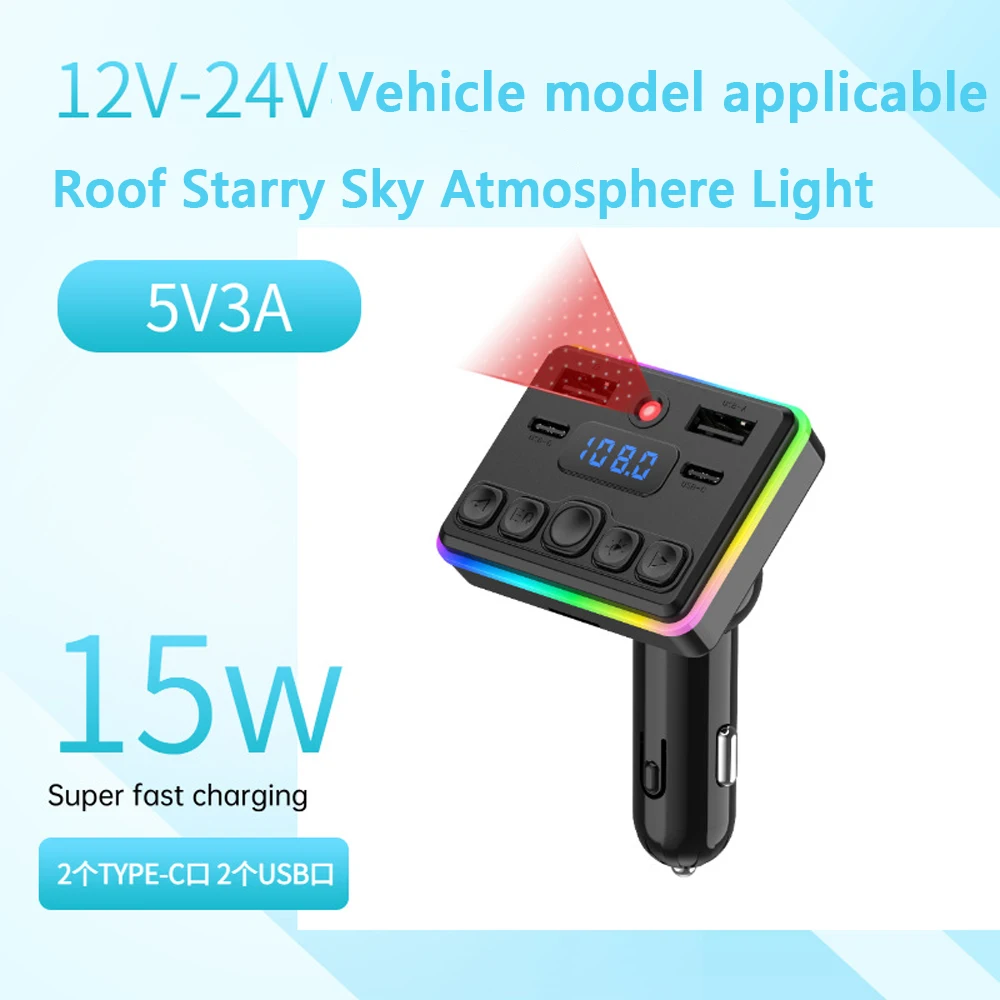 New M57 Car Bluetooth MP3 Player, Roof Starry Atmosphere Light, Hands-free Communication, Car Charger, Mobile Phone Charger