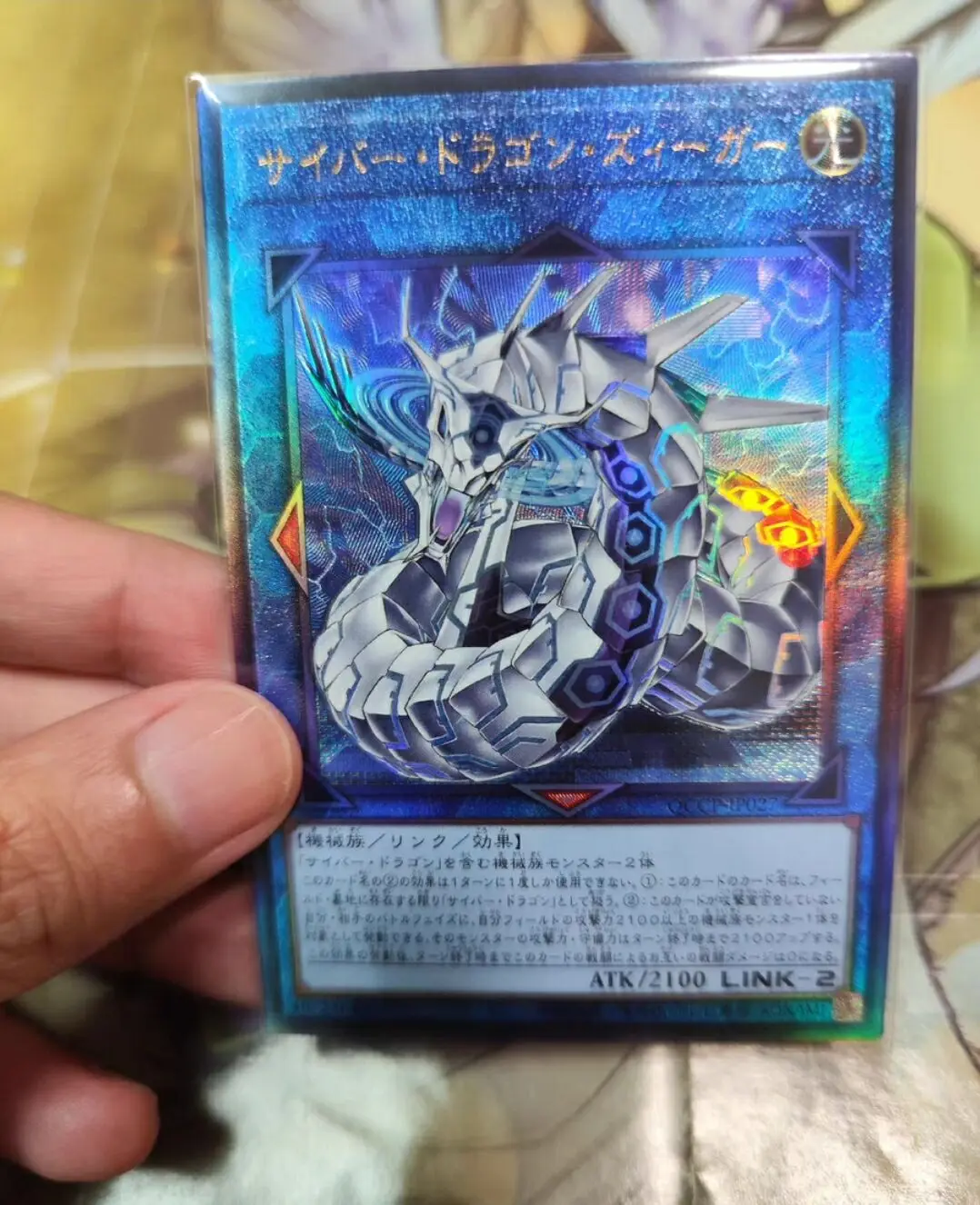 Yugioh Master Duel Monsters QCCP-JP027 Cyber Dragon Sieger Ultimate Chronicle Side:Pride Japanese Collection Mint Card