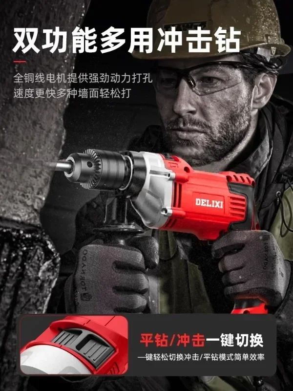Delixi Impact Drill Multi functional Handheld Electric Drill Household Tool Screwdriver 220V Pistol Electric Drill Hammer