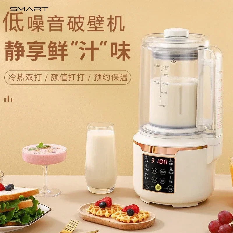 Smart sound wall breaking machine soybean milk machine household multi-functional small new soundproof cover cooking machine