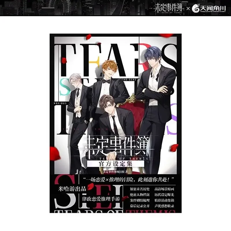 Tears of Themis Official Setting Set Album Book MiHoYo Love Reasoning Game Chinese Love Otome Game Setting Collection