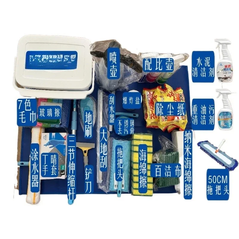 Cleaning tool set is dedicated to cleaning, and the artifact is cleaned up after decoration.