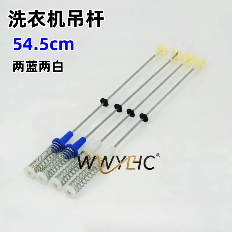 Suitable for Washing Machine Boom MB100V31/MB100-3210 TB100 Shock Absorbing Balance Bar