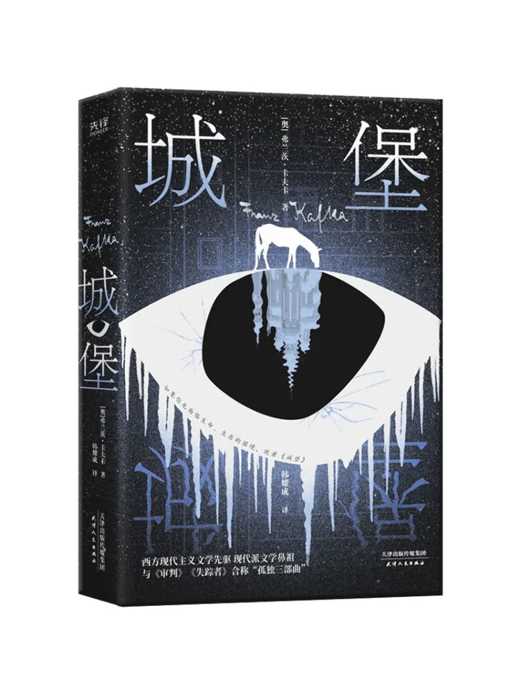 

Book-Winshare Castle (o) franz kafka