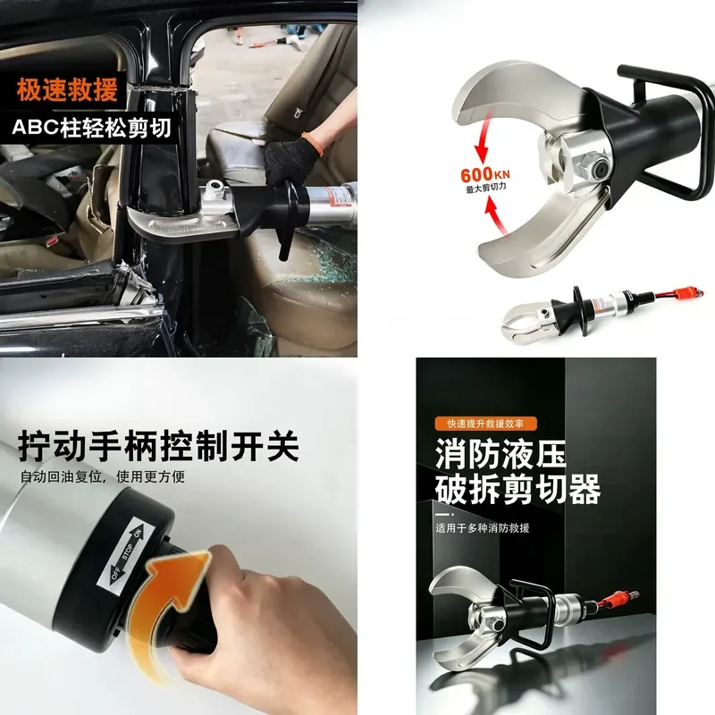 Hydraulic Breaking Shears Fire Rescue Shears Safety Tools with Double Tube Quick Interface for Emergency Response and Cutting