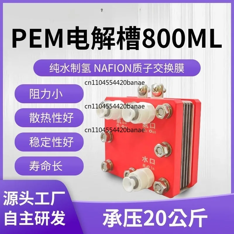 PEM electrolyzer 26A800ml pure water hydrogen production hydrogen absorption machine hydrogen-rich water machine leak detector