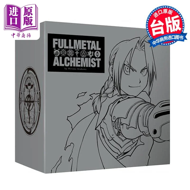 Fullmetal Alchemist Complete Edition Box Set 19 Volumes Armor Silver Edition Hiromu Arakawa 4711228589982