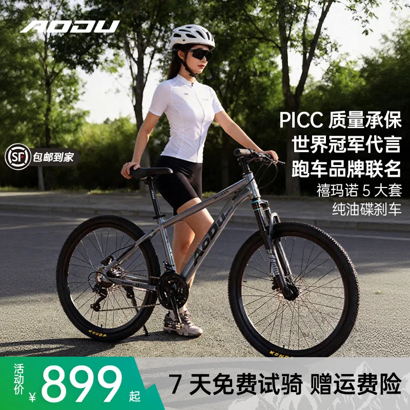 Mountain Bike Adult Male Female College Teen Variable Speed Bike Road Racing