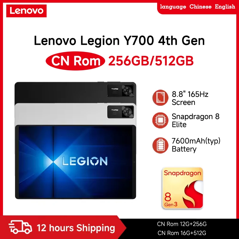 

Lenovo Legion Y700 4-го поколения Snapdragon 8 Elite 8,8-дюймовый ЖК-экран 165 Гц Экран WiFi TB322FC 256 ГБ 512 ГБ 7600 мАч Игровой планшет