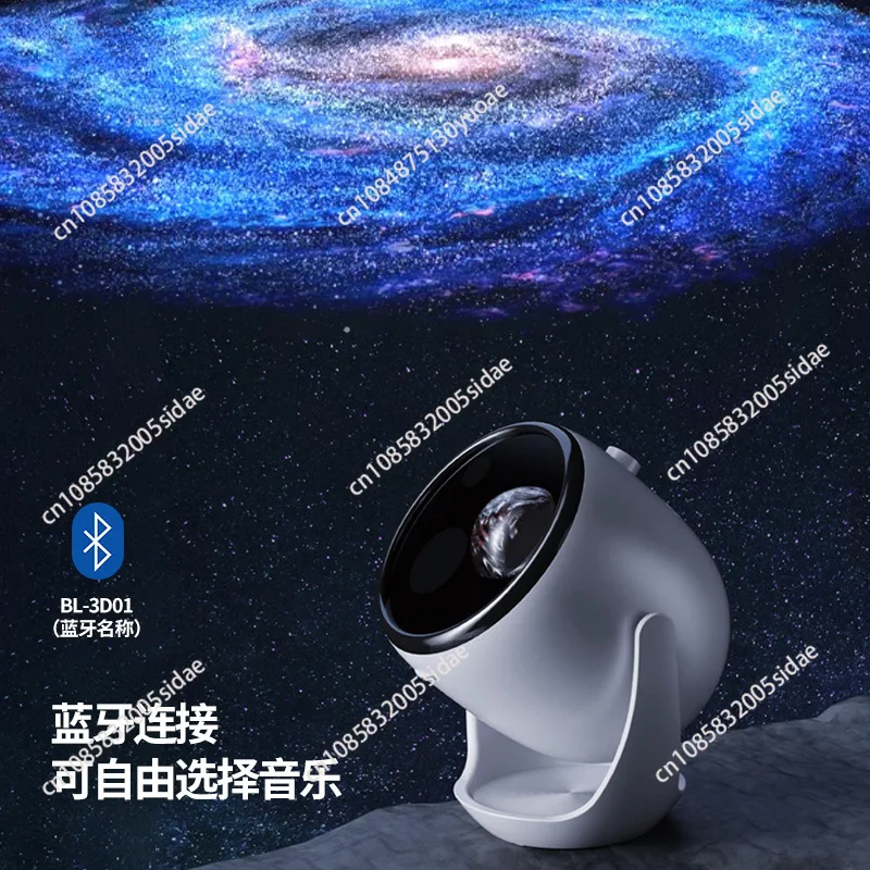 Dynamic 3D Starry Sky Projector Lamp Bedroom Atmosphere Bluetooth Speaker Starry Sky Lamp