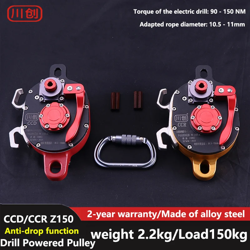CCD/CCR Z150 Anti-drop Rope Climber Lift Drill Drive Pulley Eight Rings Ascender Power Doubling Climbing System Powered