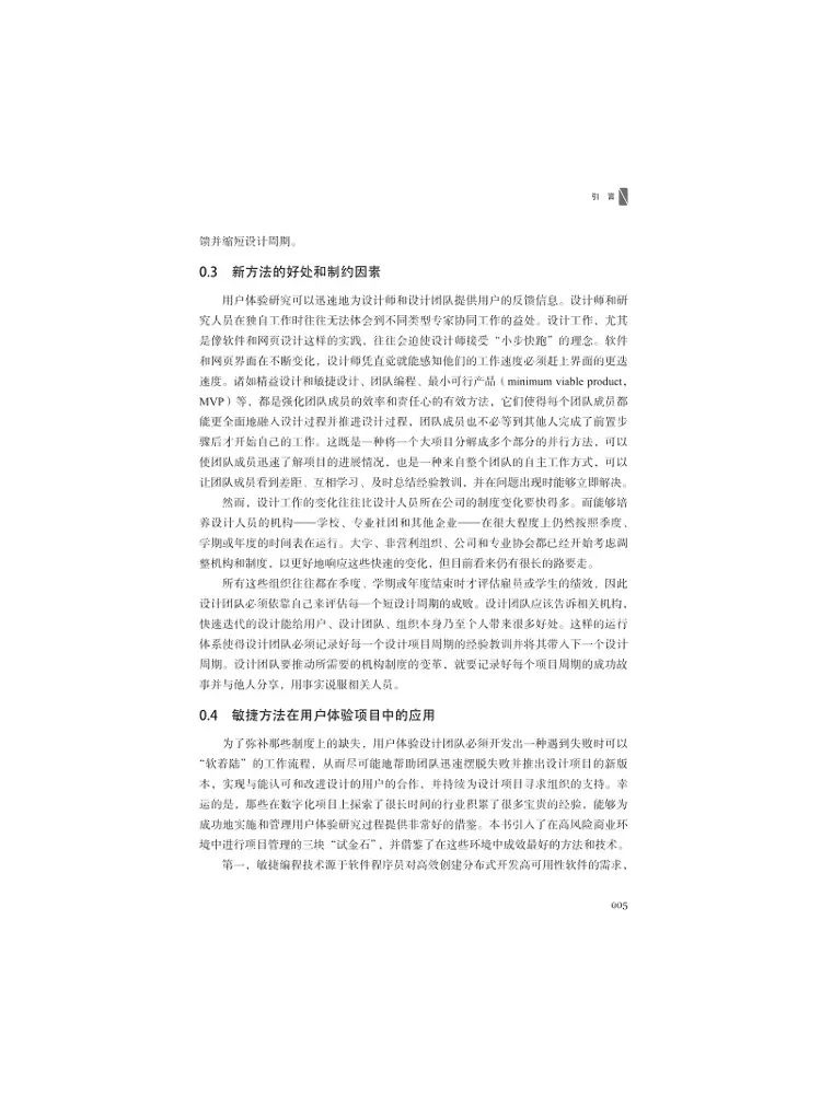Book-Winshare Advanced User Experience Design Practical Guide To Uxd