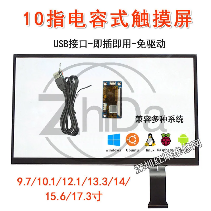 USB Capacitive Touch Screen Panel, Multi‑Size 9.7/10.1/13.3/14/15.6/17.3 Inch 10‑Point Touch DIY Display Accessory