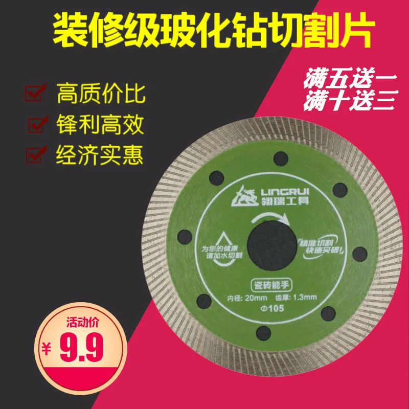 Ceramic tile cutting blade, diamond cutting blade, ceramic vitrified tile special diamond saw blade, angle grinder, slicing