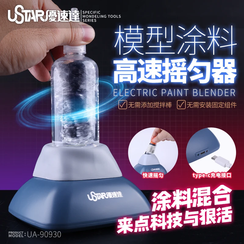 

Гомогенизатор Shake, модель лакированной посуды, инструменты для раскрашивания и рисования, краска и покрытие, высокоскоростные аксессуары UA-90930, хобби