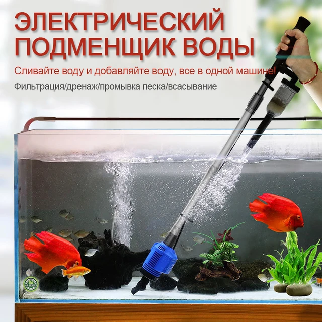 220V Powerful Suction Aquarium Electric Syphon Operated Fish Tank  