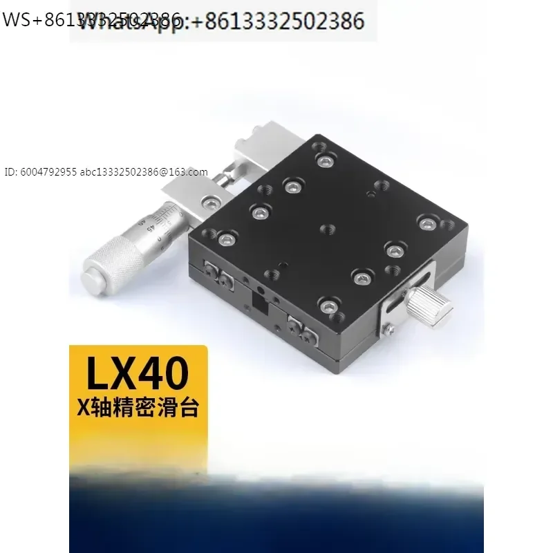 X-axis stage manual displacement optical precision fine-tuning one-dimensional moving translation slide table
