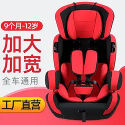 2022 New Child Car Seat Baby Safety Seat Baby Car Seat 9 Months-12 Years Old Kids Car Seat  Baby Car Seats  Carseat for Kids