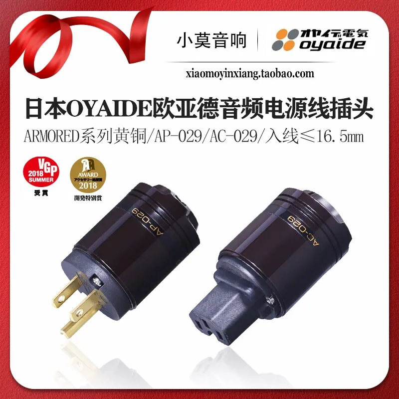 Japanese Oyaide ARMORED Series AP-029 AC-029 NEMA Power Plug Tail