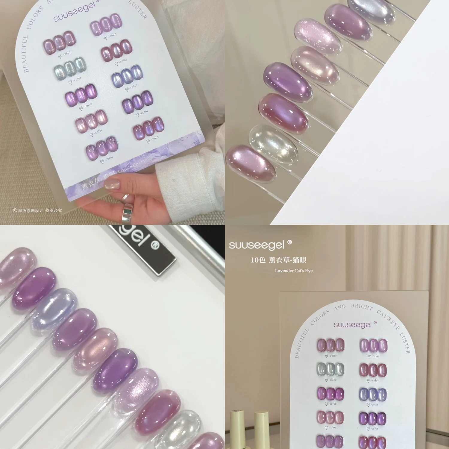VVSFSSIR Nail 10 Colors Lavender Purple Cat Eye Gel Polish Set, Glass Pearl Magnetic Shimmer Effect, UV LED Salon Kit