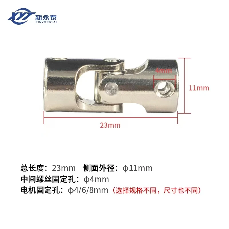 

1PC Metal universal coupling, steering gear, joint DC reduction motor