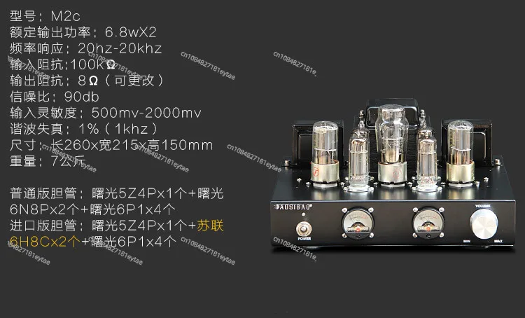 6P1 Class A parallel single-ended pure bile fever hifi bile machine