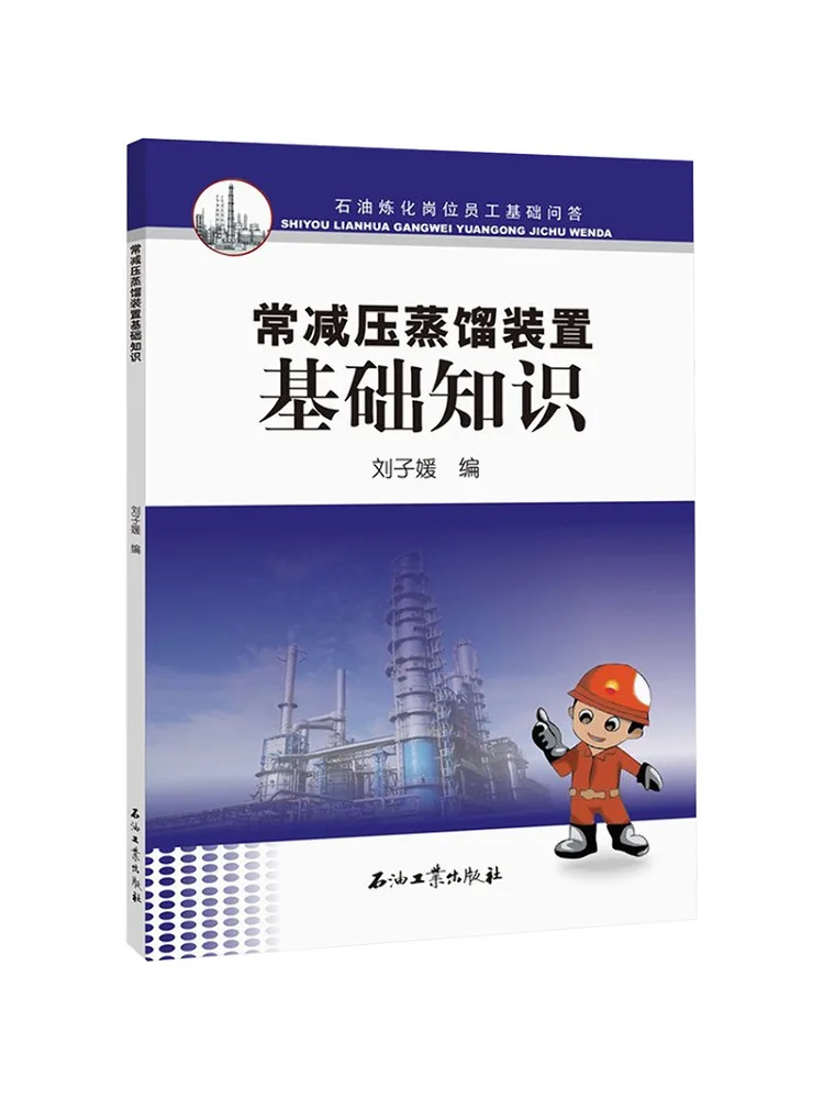 Book-Winshare Basics Of Constant Pressure Distillation Equipment