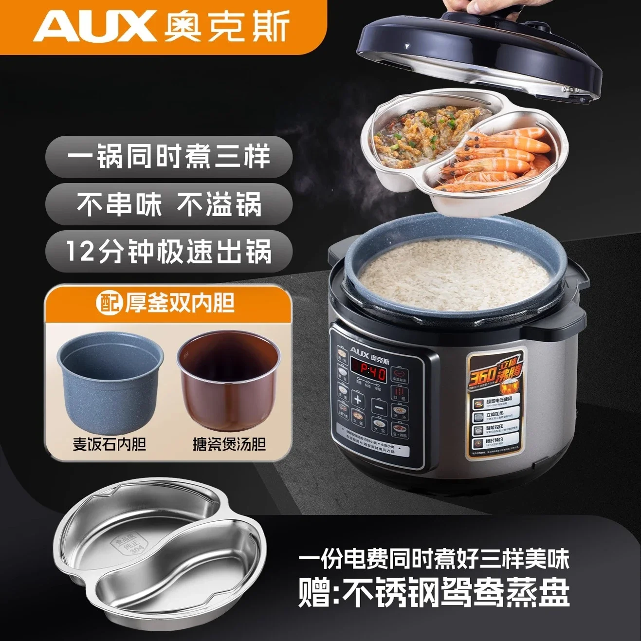 new electric pressure cooker 6 liters one pot double bile large capacity steaming plate household smart pressure cooker